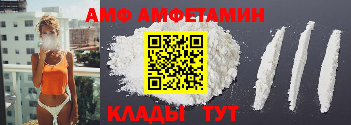 Amphetamine Розовый  Амфетамин  Амфетамин  Кузнецк 