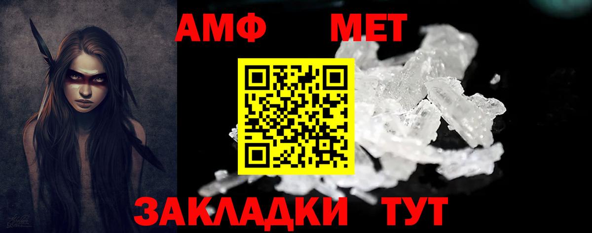 Кузнецк  АМФЕТАМИН Premium  Amphetamine  Вход с VPN 