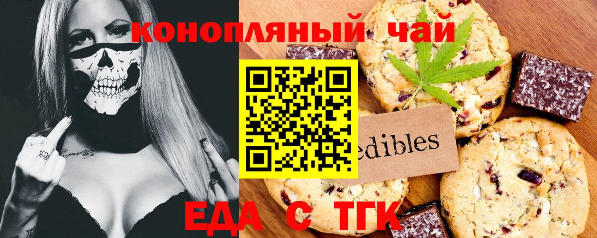 Canna-Cookies марихуана Кузнецк