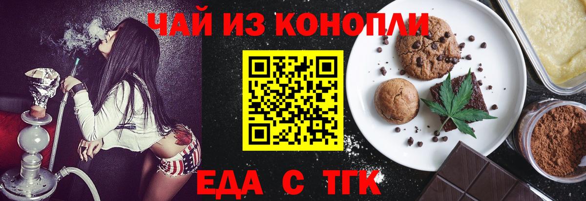 Canna-Cookies конопля  Кузнецк 