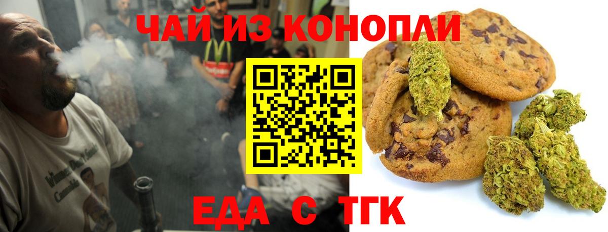 Печенье с ТГК конопля  Вход с VPN  Кузнецк 