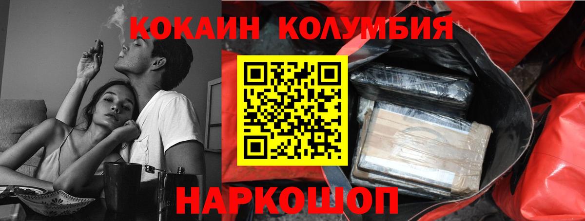 COCAIN  Вход с VPN  Cocaine Columbia  Кузнецк  Cocaine FishScale 