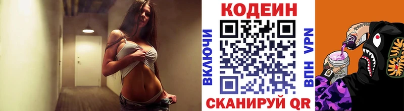 kraken ссылки  Кузнецк  Codein Purple Drank 