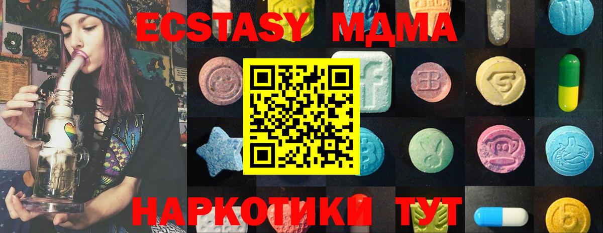 Ecstasy Дубай Кузнецк