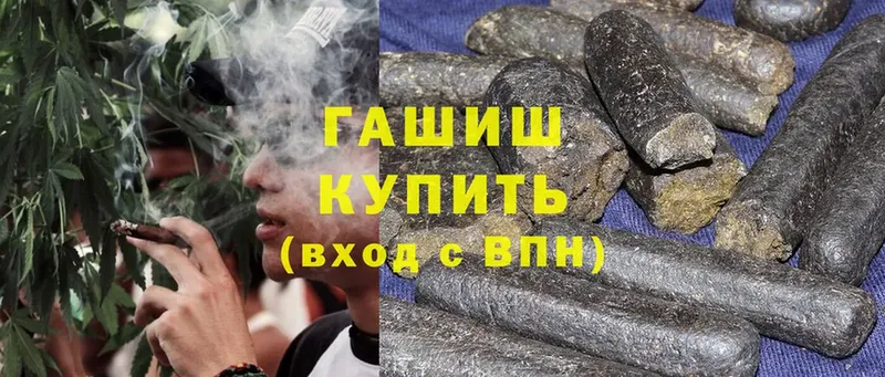 ГАШИШ Изолятор Кузнецк