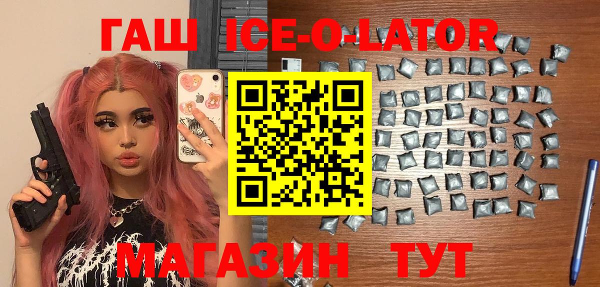 ГАШИШ 40% ТГК Кузнецк