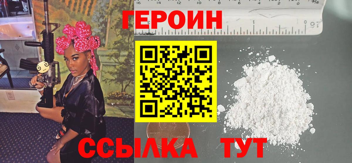 Героин  Вход с VPN  Кузнецк  ГЕРОИН афганец 