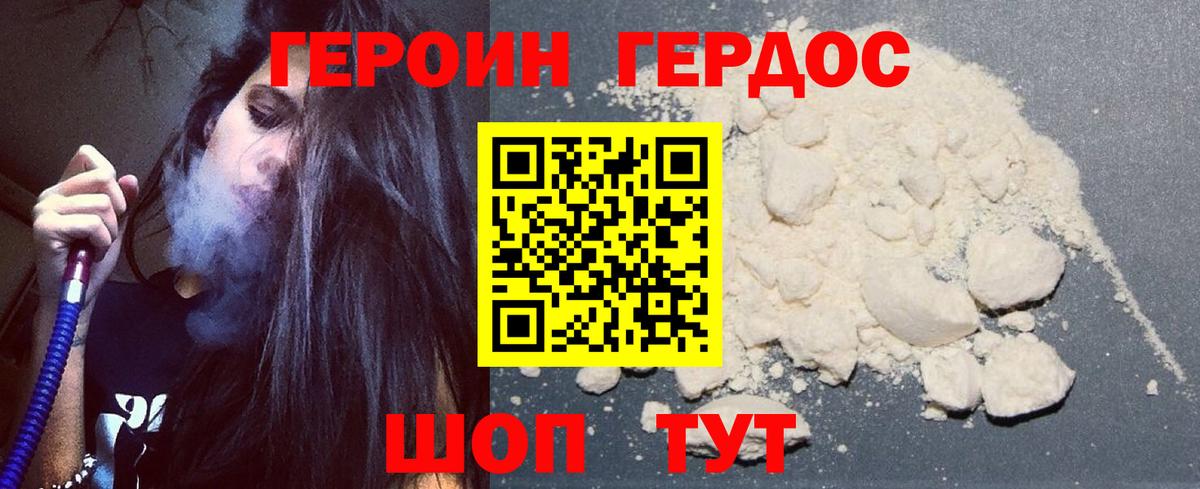 Героин  Кузнецк  Героин афганец 