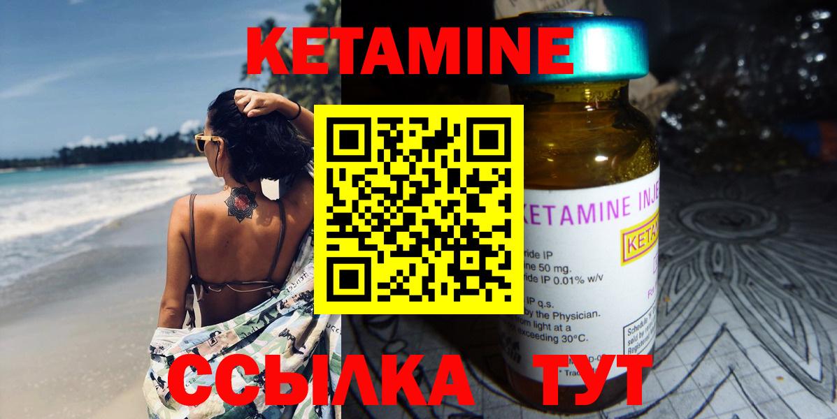 КЕТАМИН ketamine  Кузнецк 