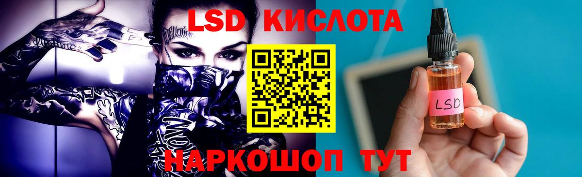 Кузнецк  LSD-25 экстази кислота  Вход с VPN 
