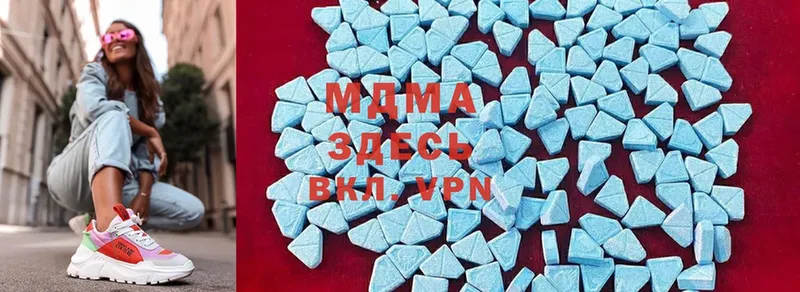 MDMA молли  Кузнецк 