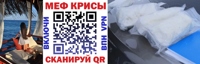 Меф мяу мяу  Кузнецк