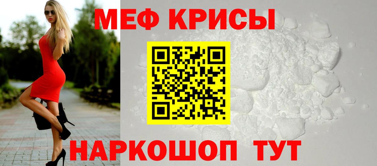 Мефедрон mephedrone  МЕФ mephedrone  МЕФ  Кузнецк 