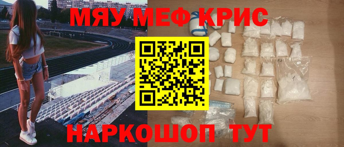 Меф  Вход с VPN  МЯУ-МЯУ  Кузнецк  МЯУ-МЯУ мука  МЯУ-МЯУ мука 