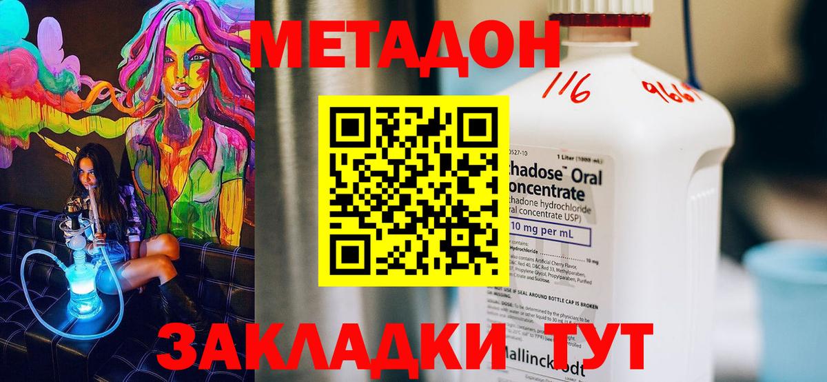 Метадон мёд Кузнецк