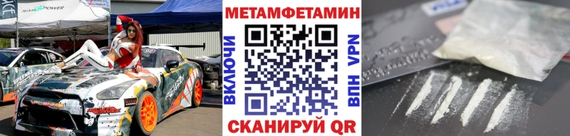 Метамфетамин кристалл  магазин    Кузнецк 