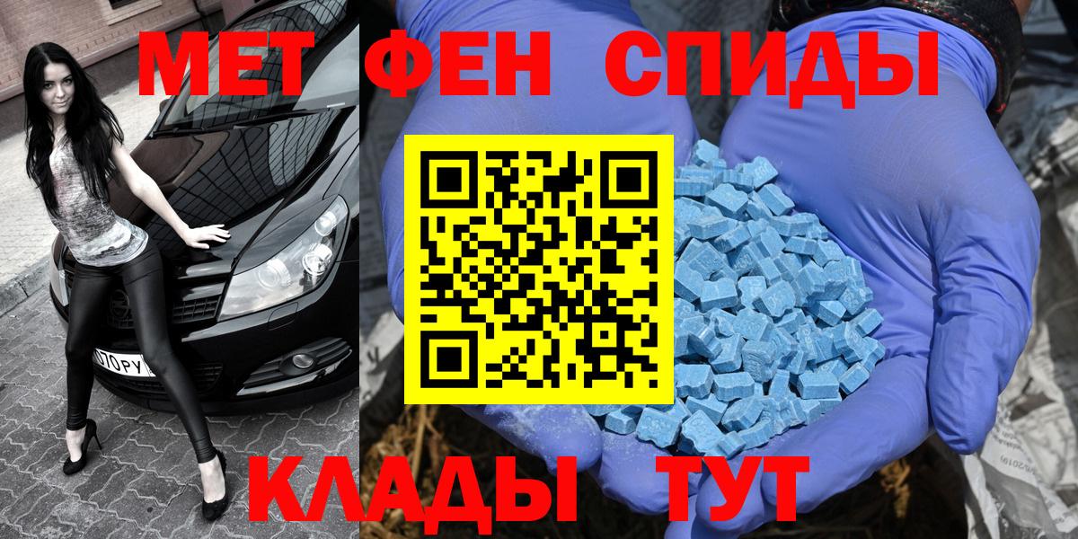 МЕТАМФЕТАМИН кристалл  МЕТАМФЕТАМИН кристалл  Кузнецк  Вход с VPN 
