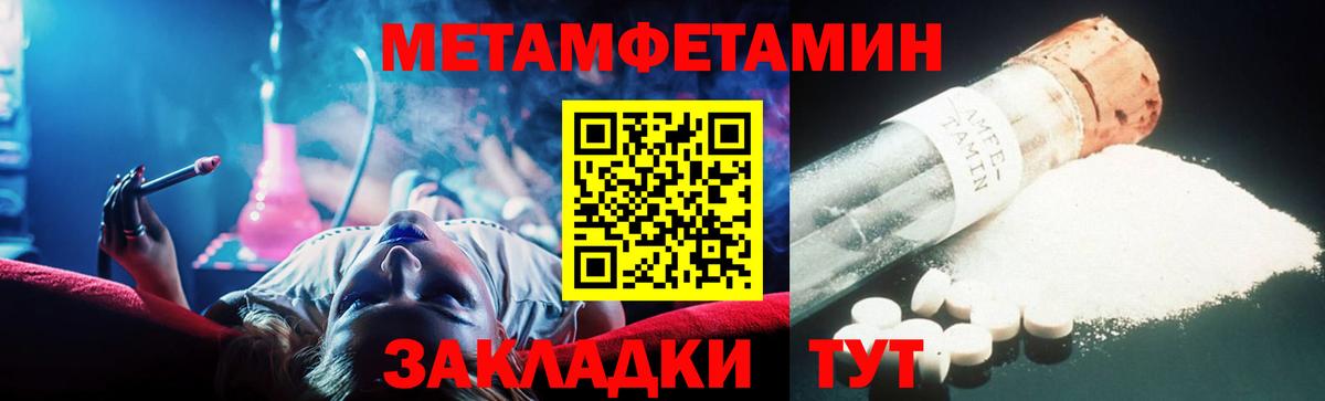 Первитин пудра Кузнецк