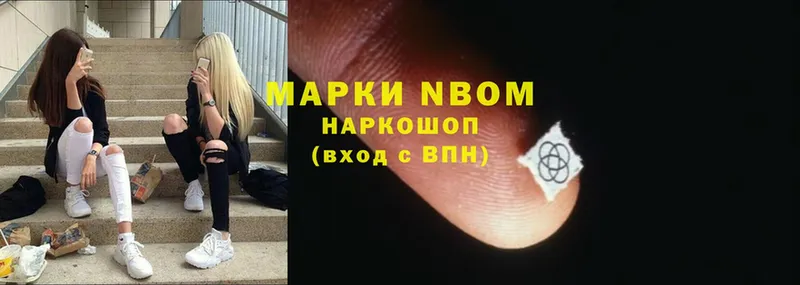 Марки N-bome 1500мкг  Кузнецк 