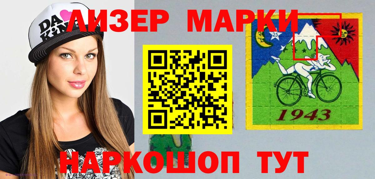Наркотические марки  Марки 25I-NBOMe 1,5мг  Кузнецк  Вход с VPN  Марки 25I-NBOMe 1,5мг 