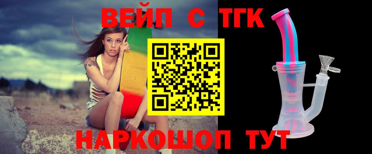 даркнет сайт  ТГК вейп с тгк  Вход с VPN  Кузнецк 