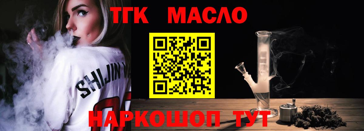 Дистиллят ТГК жижа  наркота  ТГК вейп с тгк  Кузнецк 